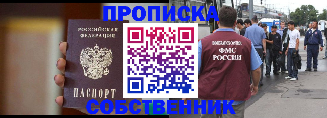 прописка штамп в Гаджиево