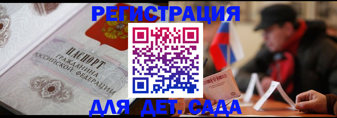 прописка штамп в Гаджиево