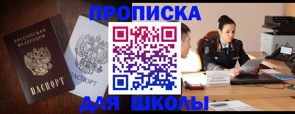 временная регистрация надежно в Гаджиево