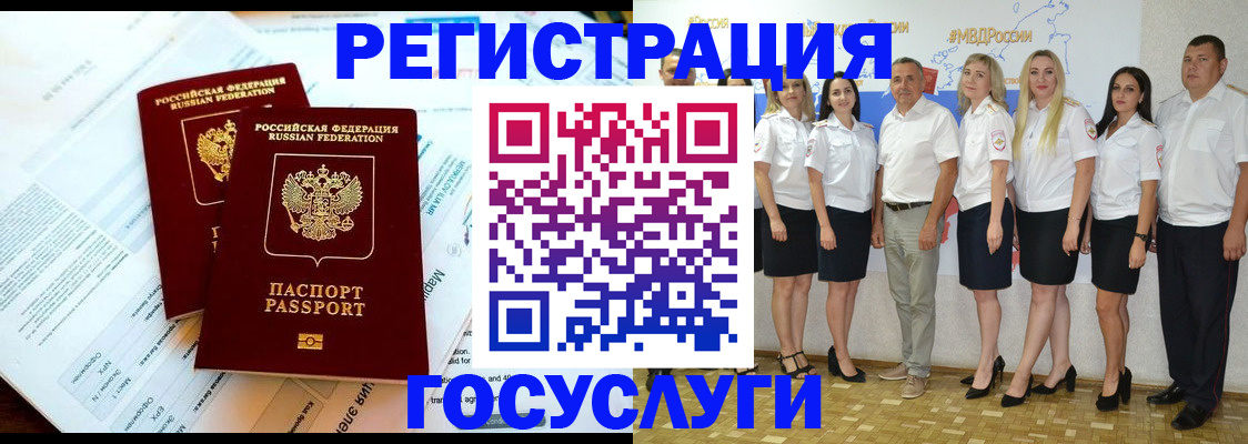временная регистрация недорого в Гаджиево