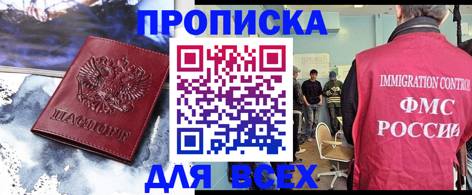 временная регистрация поиск в Гаджиево