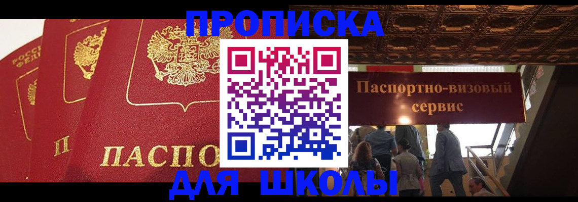 временная регистрация собственник в Гаджиево